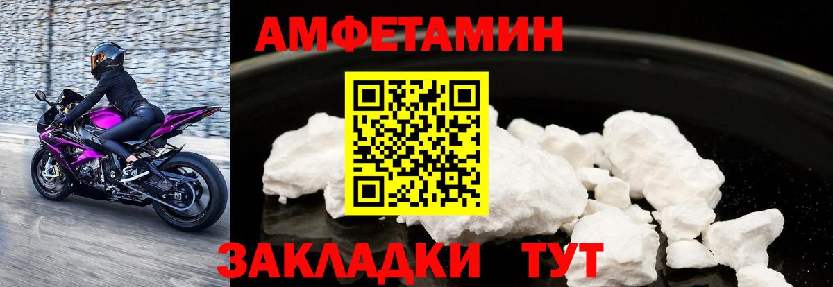 Amphetamine Розовый Карпинск