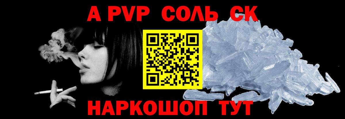 Alpha-PVP кристаллы  Alfa_PVP крисы CK  Вход с VPN  Карпинск  A-PVP кристаллы 
