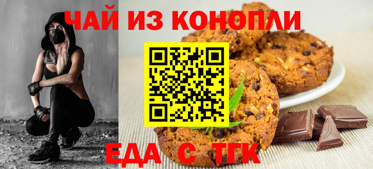 Cannafood конопля Карпинск
