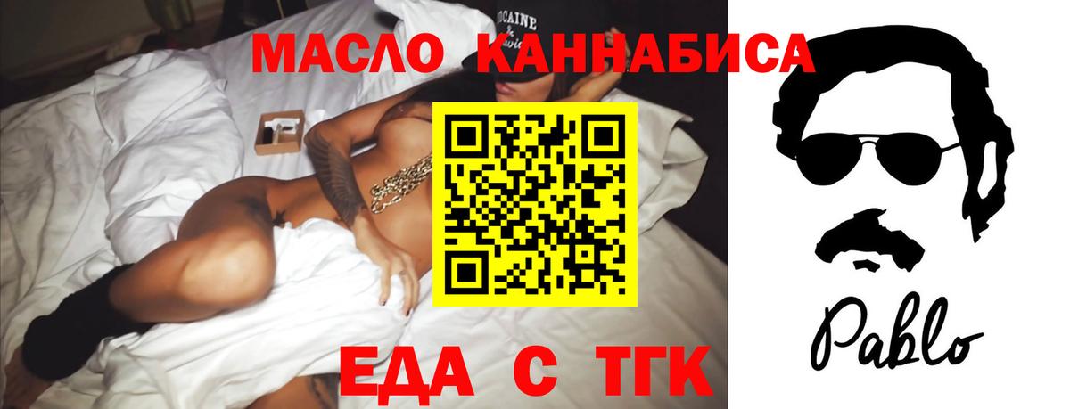 Карпинск  Еда ТГК конопля  Вход с VPN 