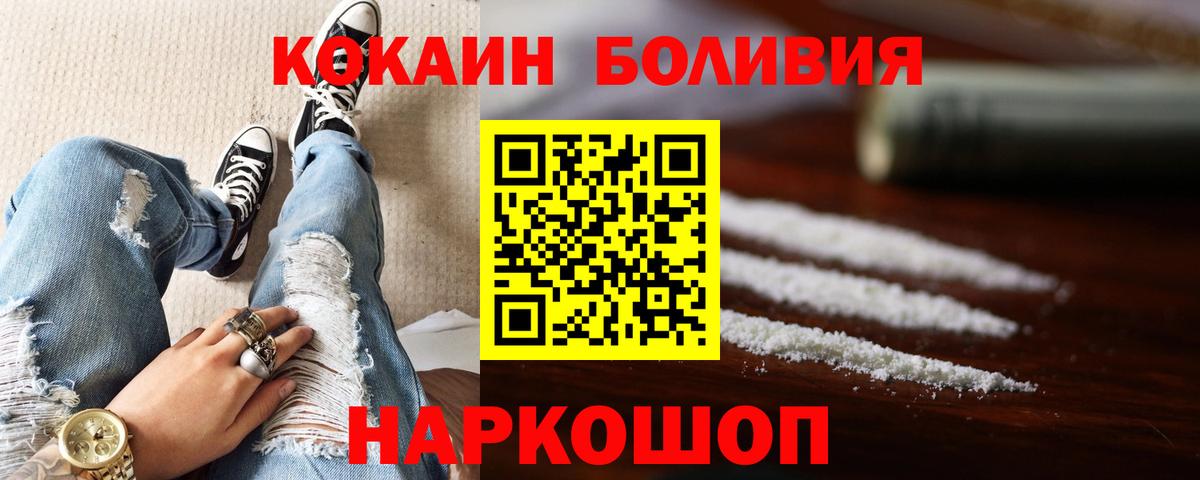 где можно купить   Вход с VPN  Карпинск  Кокаин Боливия 