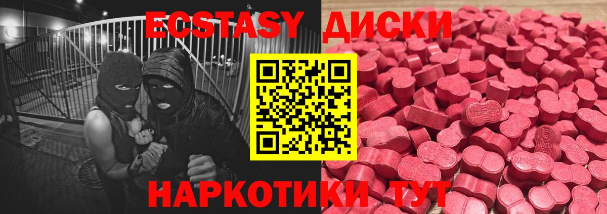 Ecstasy 280 MDMA Карпинск