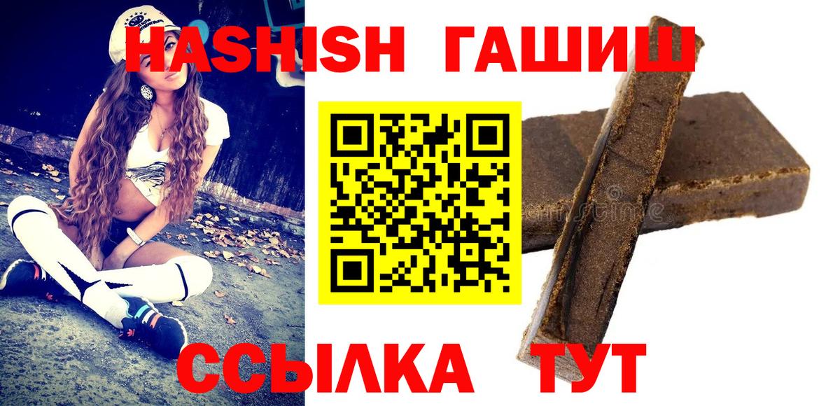 ГАШ VHQ  ГАШ VHQ  Карпинск  Гашиш  Вход с VPN 