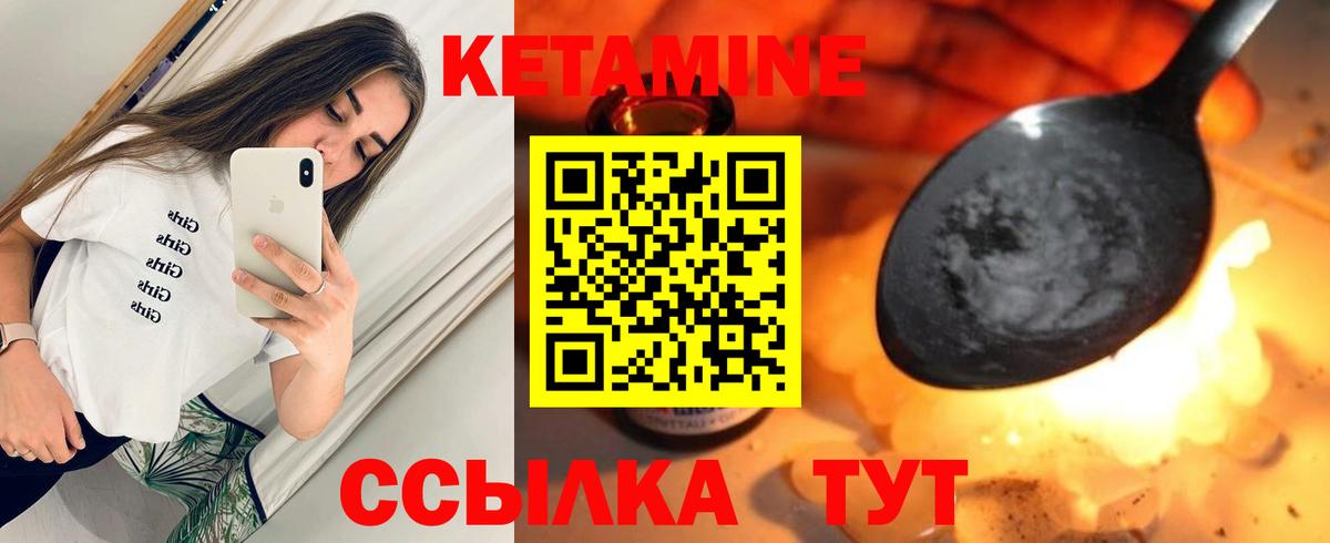 Кетамин VHQ Карпинск