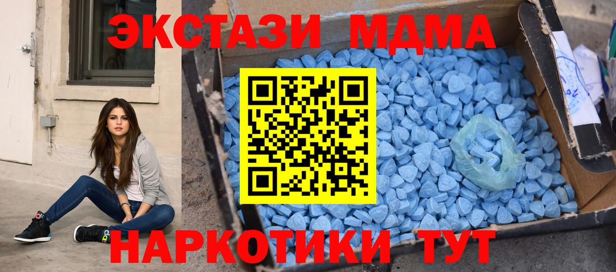МДМА  MDMA Molly  Вход с VPN  МДМА молли  Карпинск 