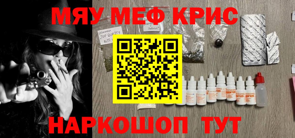 Меф кристаллы Карпинск