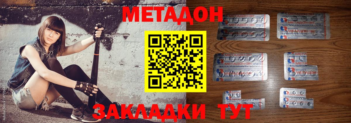 Метадон белоснежный Карпинск