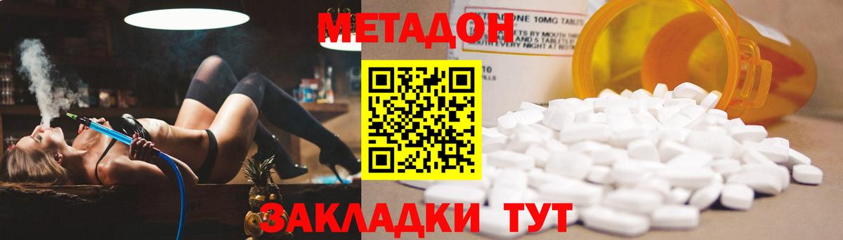 Карпинск  Метадон кристалл  МЕТАДОН VHQ  Вход с VPN 