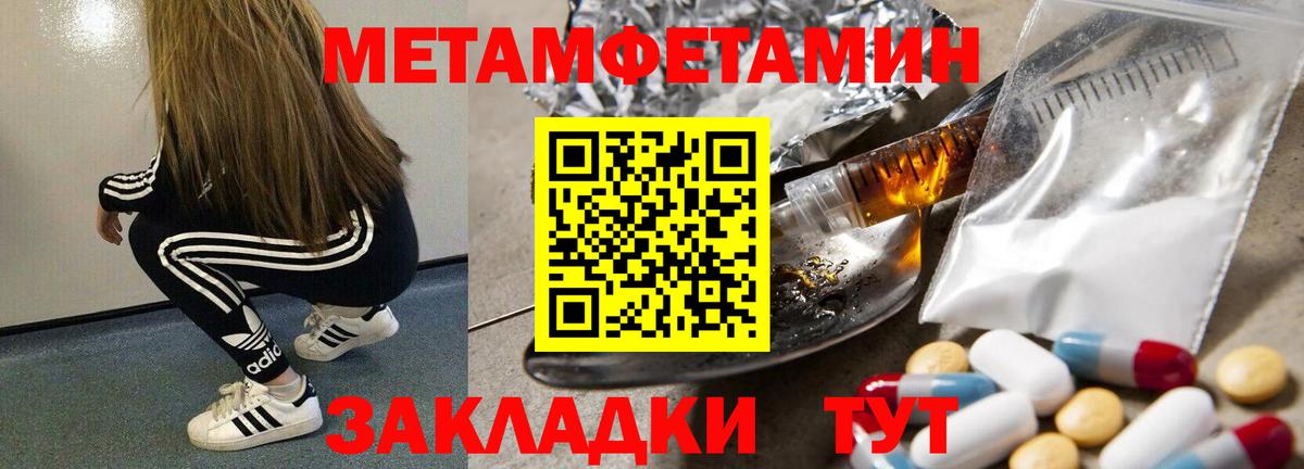 Первитин пудра  Вход с VPN  Карпинск 