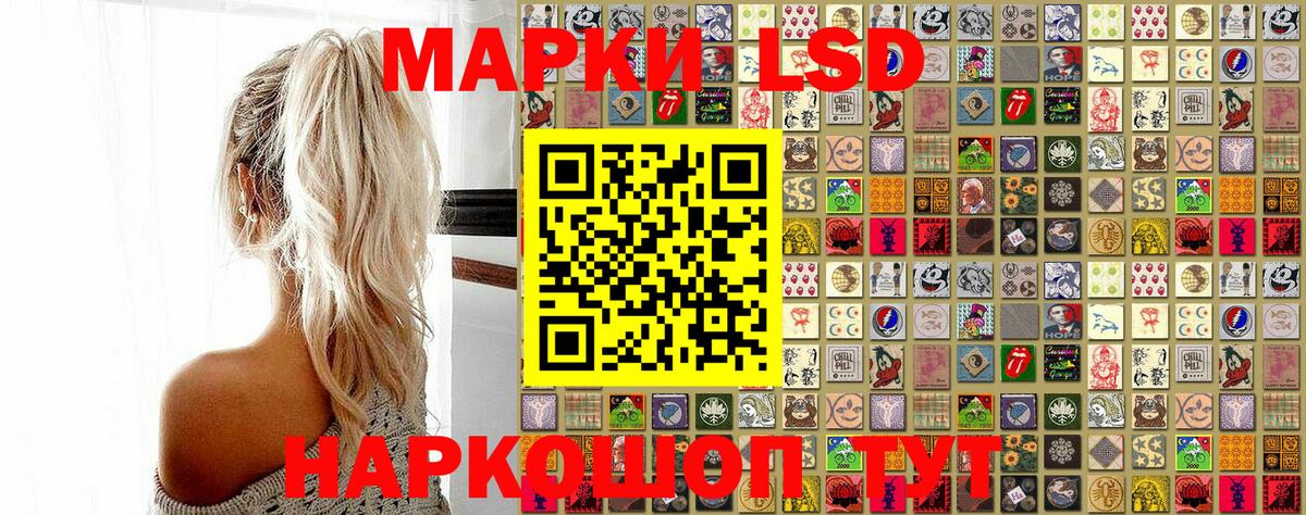 Наркотические марки 1,8мг Карпинск