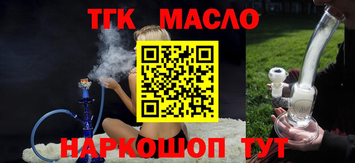 ТГК концентрат Карпинск